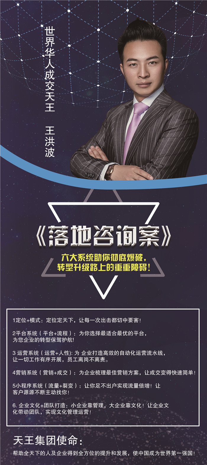 《落地咨询案》